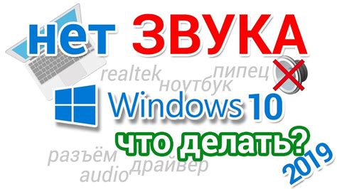 Проблемы с драйверами звука