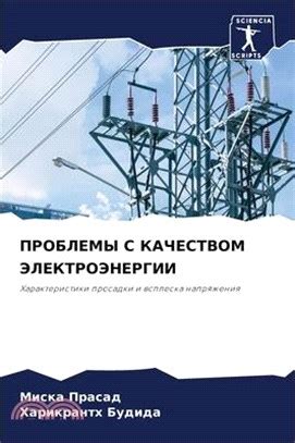 Проблемы с качеством измеряемого сигнала