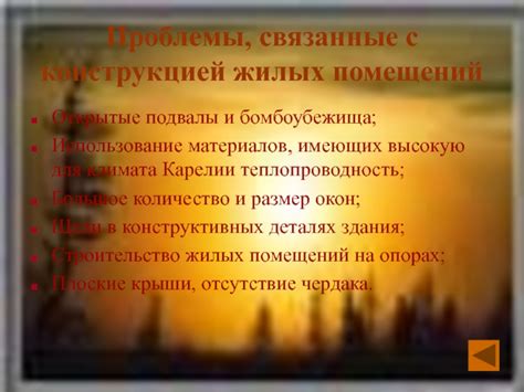 Проблемы с конструкцией