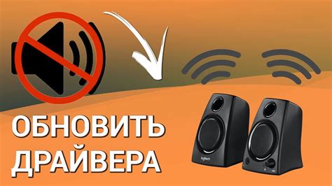 Проблемы с наушниками или колонками