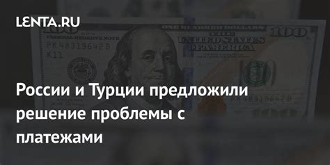 Проблемы с платежами