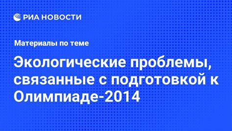 Проблемы с подготовкой