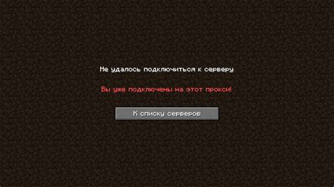 Проблемы с подключением к серверу в Радмире