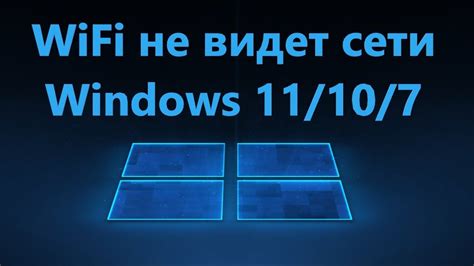 Проблемы с подключением к сети Wi-Fi
