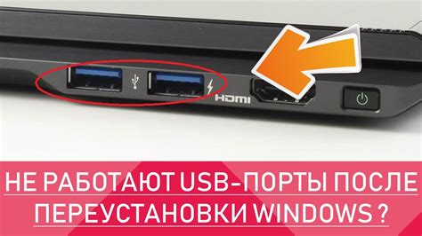 Проблемы с портом USB на компьютере
