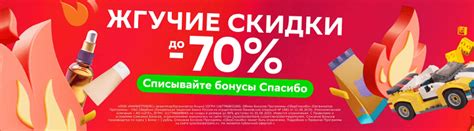 Проблемы с промокодами для определенных товаров