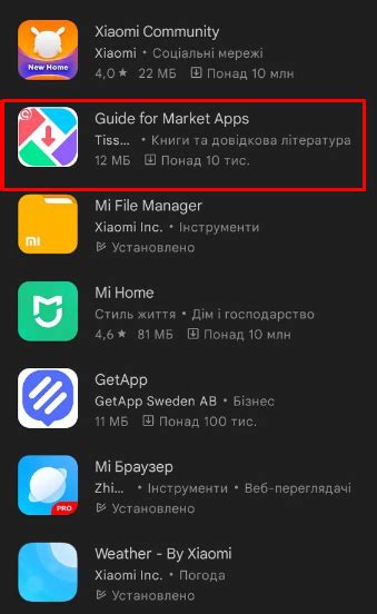 Проблемы с самим приложением GetApps