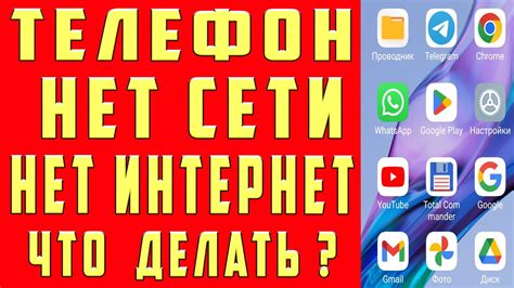 Проблемы с сетью интернет