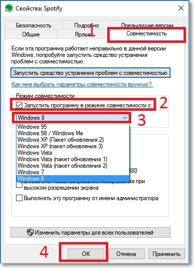 Проблемы с совместимостью приложения