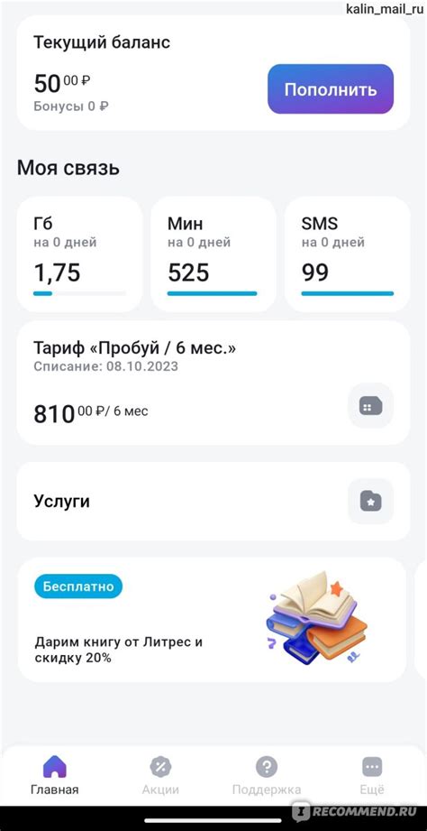 Проблемы с территориальным покрытием и роумингом
