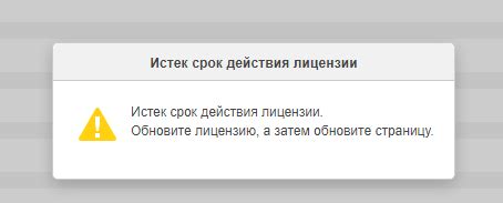 Проблемы с установкой или обновлением