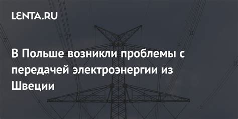 Проблемы с эфирной передачей в Пензе