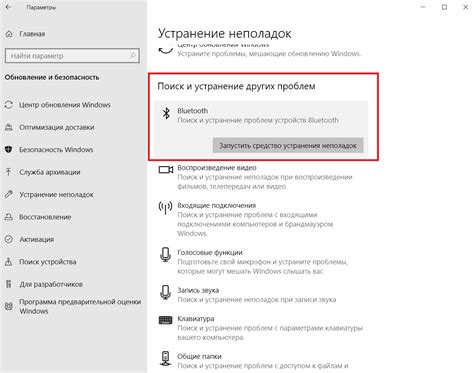 Проблемы с Bluetooth-соединением
