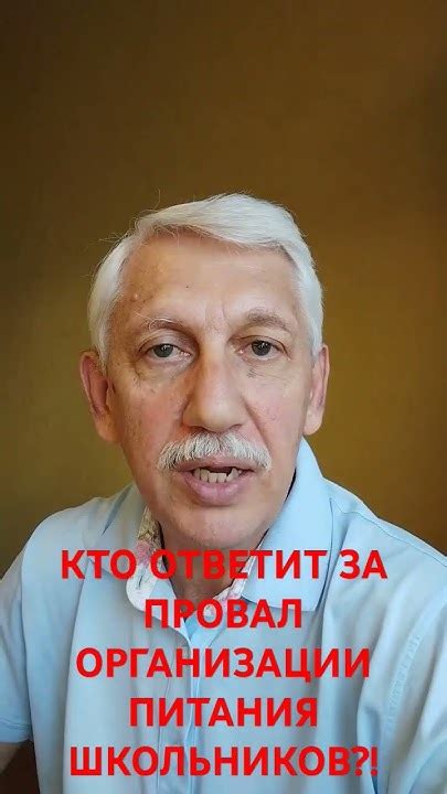 Провал питания
