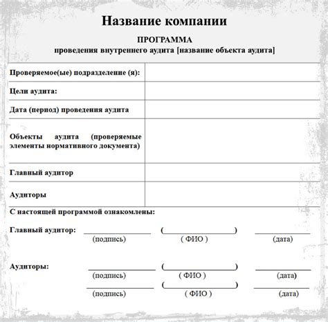 Проведение внутреннего наблюдения