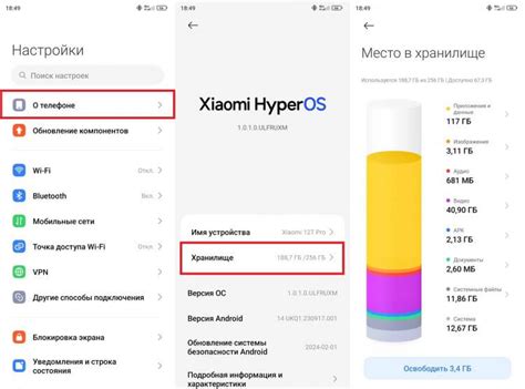 Проверить наличие свободного места на телефоне