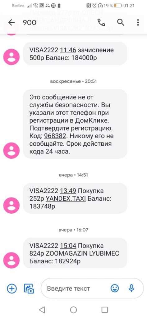 Проверить правильность введенного номера телефона