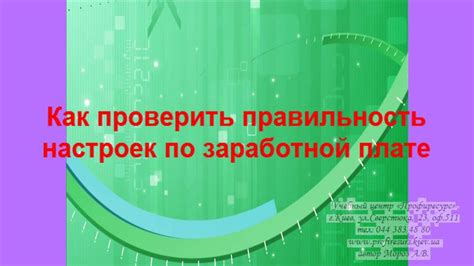 Проверить правильность настроек уведомлений