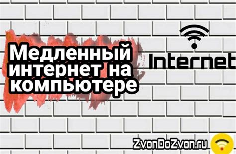 Проверить соединение с Интернетом