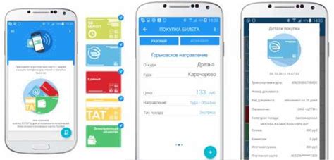Проверка баланса и история поездок