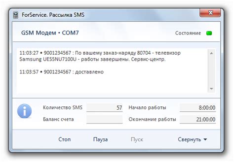 Проверка баланса через SMS-сервис