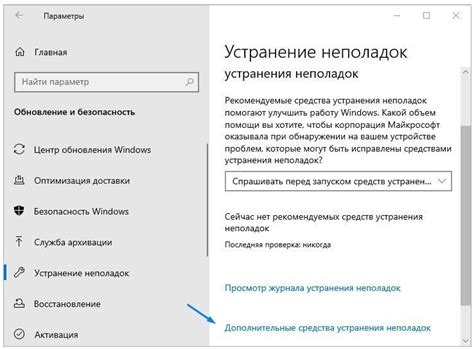 Проверка и устранение неправильной установки: