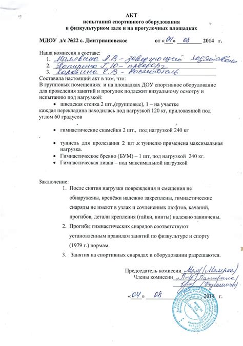 Проверка навигационной и безопасности оборудования