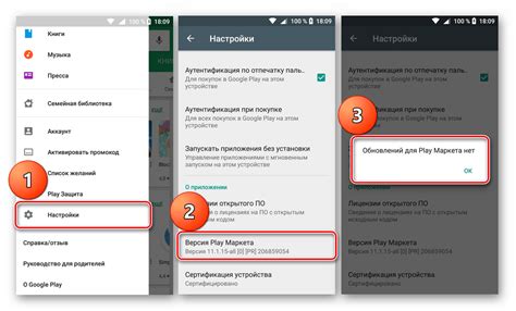Проверка наличия последней версии Android на устройстве