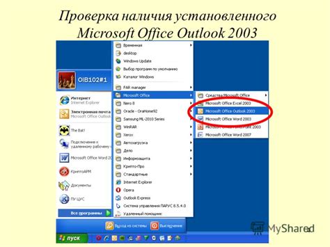 Проверка наличия установленного браузера