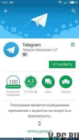 Проверка обновлений приложения Телеграмм