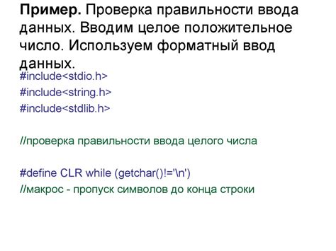 Проверка правильности ввода номера