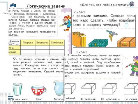 Проверка правильности решения