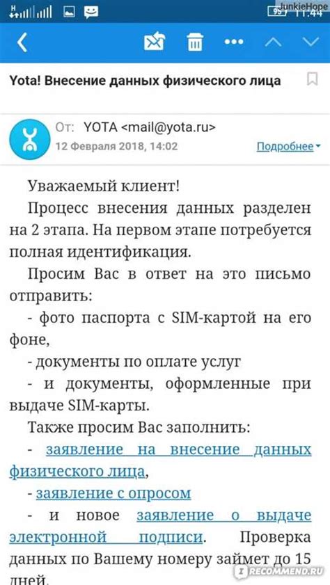 Проверка правильности указанного номера телефона