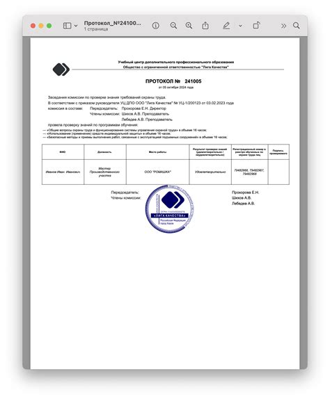 Проверка работы