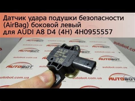 Проверьте датчики подушек безопасности