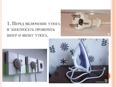 Проверьте наличие перегрева утюга