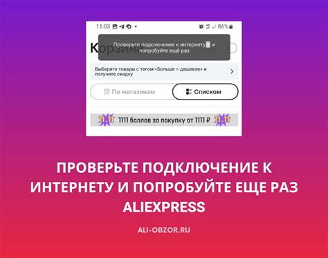 Проверьте подключение к Интернету