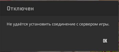 Проверьте связь с сервером