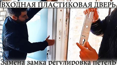 Проверьте установку замка и петель