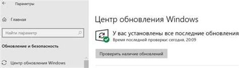 Проверяем наличие обновлений системы