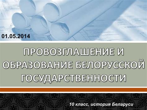 Провозглашение и подчеркивание приверженности