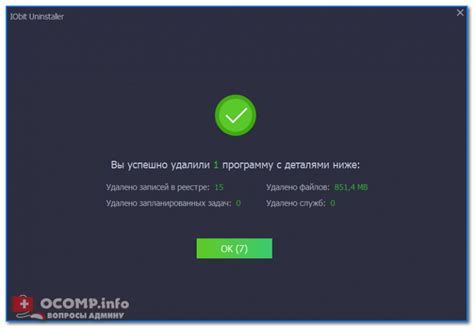 Программа была удалена, но остались остатки