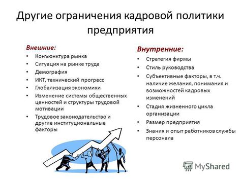 Прогресс и изменение ценностей