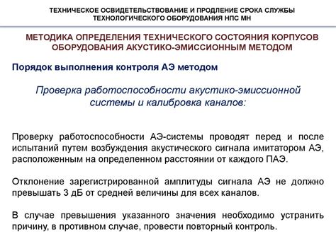 Продление срока службы спирали