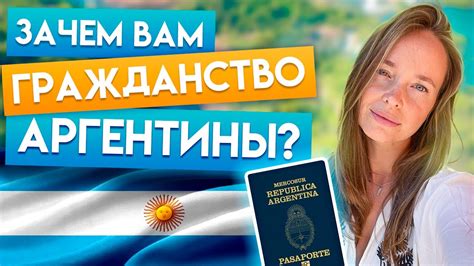 Продолжительность пребывания граждан России в Аргентине
