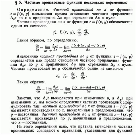 Производная расстояния в других физических величинах