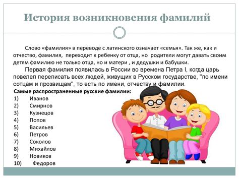 Происхождение Фамилии Микулы