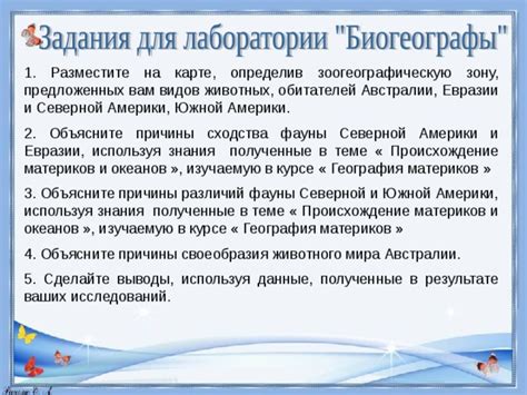 Происхождение различий