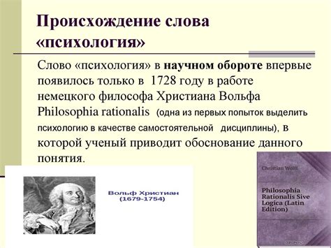 Происхождение слова "неотъемлемый"