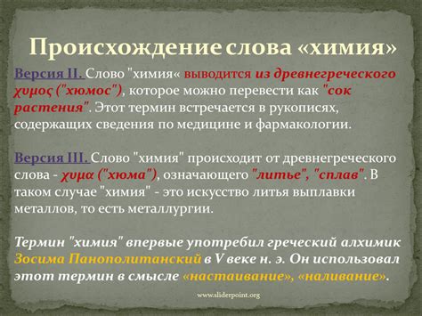 Происхождение слова «привидение»